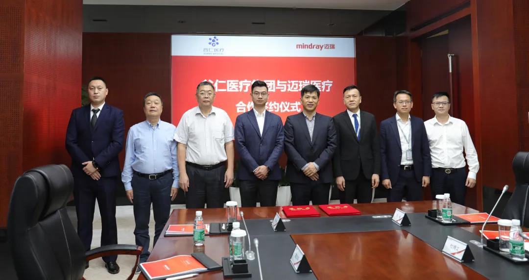 谷城集團谷仁醫(yī)療與邁瑞醫(yī)療集團舉行戰(zhàn)略合作簽約儀式，優(yōu)勢互補，互利共贏！