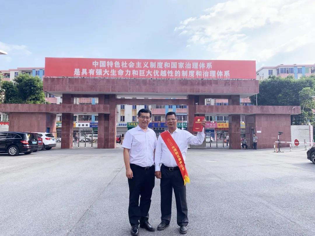 熱烈祝賀賴友谷董事長當選為清新區(qū)最美工匠！ 賴志長副總裁當選為清新區(qū)道德模范！