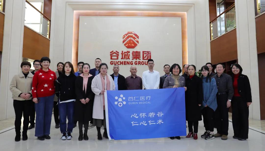 啟智增慧，培根鑄魂——谷仁醫(yī)療召開2020年年度工作總結會議