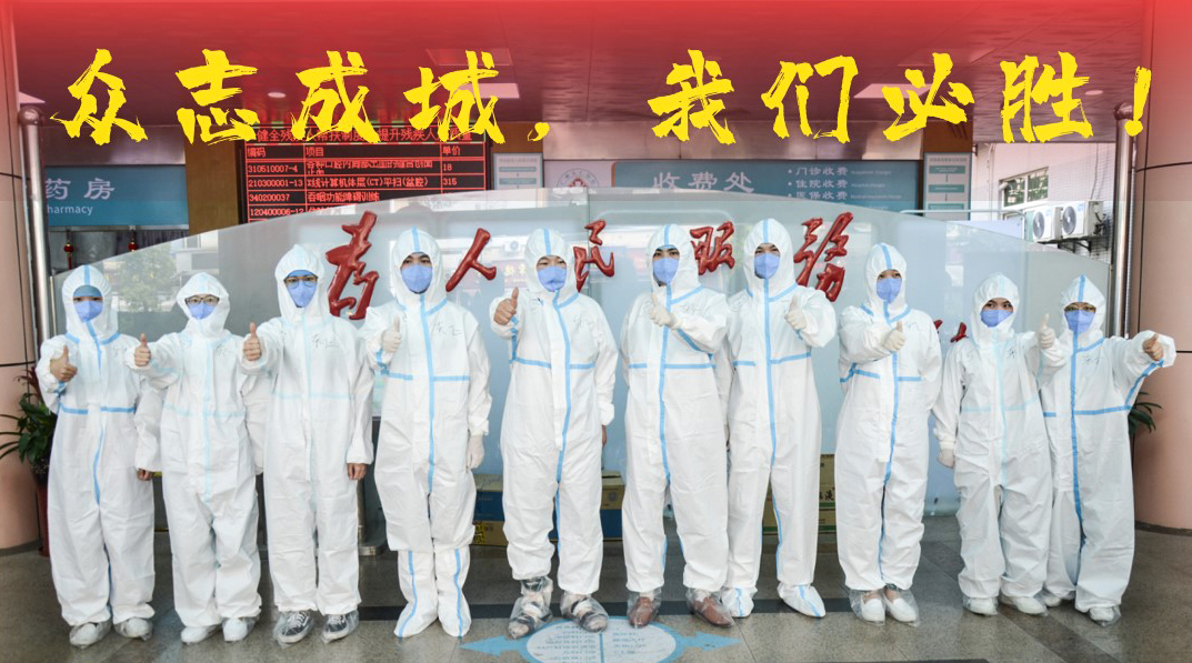 我在“抗疫”一線，萬(wàn)眾一心，共筑健康屏障